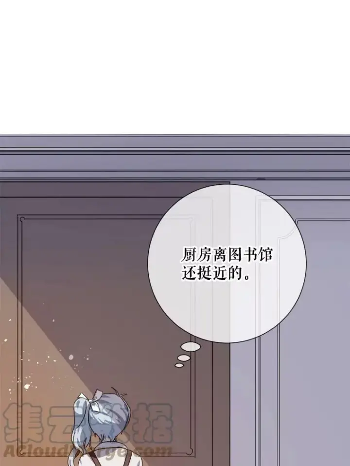 《被嫌弃的私生女》78.厨房聚会图53