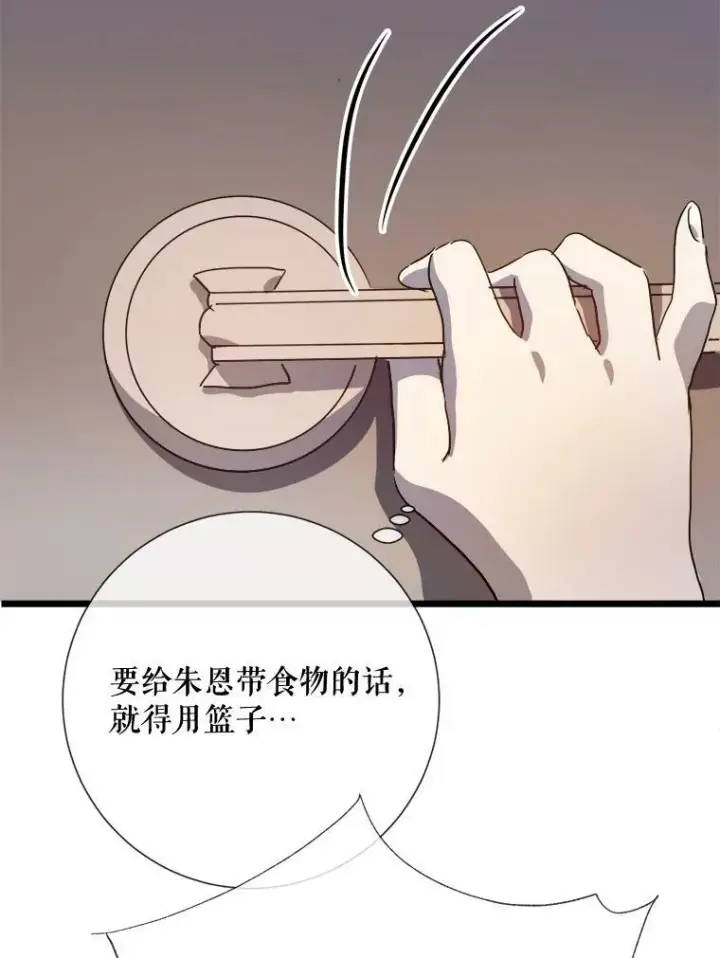 《被嫌弃的私生女》78.厨房聚会图55
