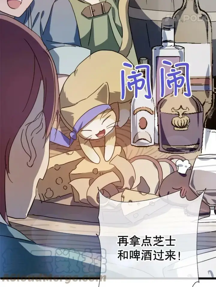 《被嫌弃的私生女》78.厨房聚会图61
