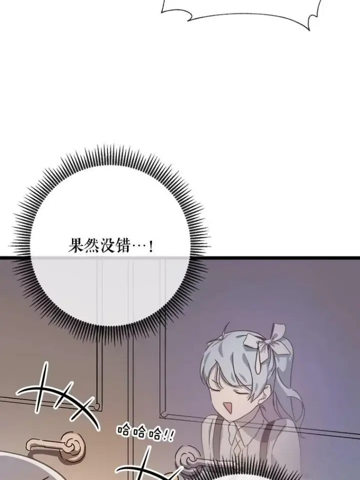 《被嫌弃的私生女》78.厨房聚会图62