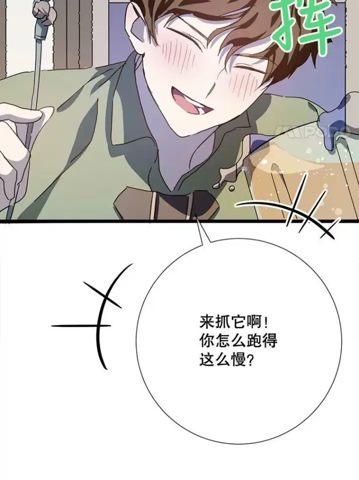 《被嫌弃的私生女》78.厨房聚会图64