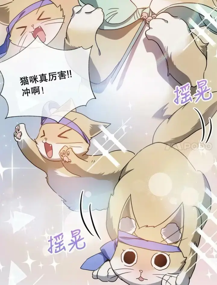 《被嫌弃的私生女》78.厨房聚会图67
