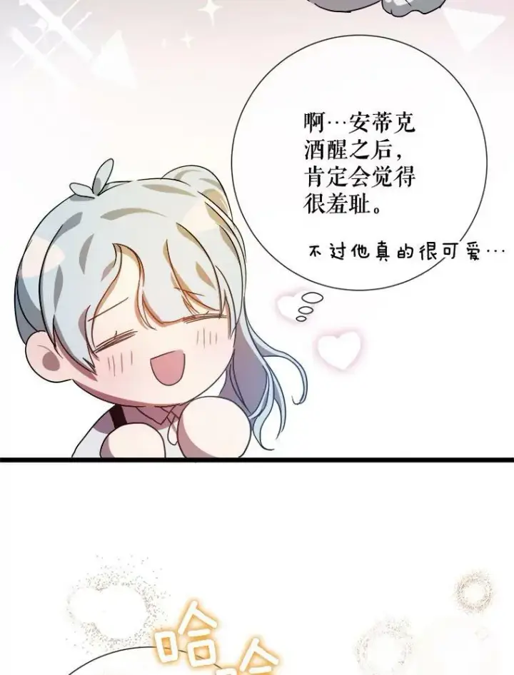 《被嫌弃的私生女》78.厨房聚会图68