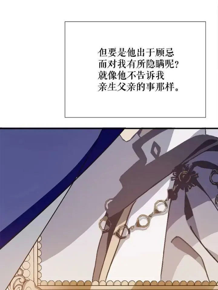 《被嫌弃的私生女》78.厨房聚会图7