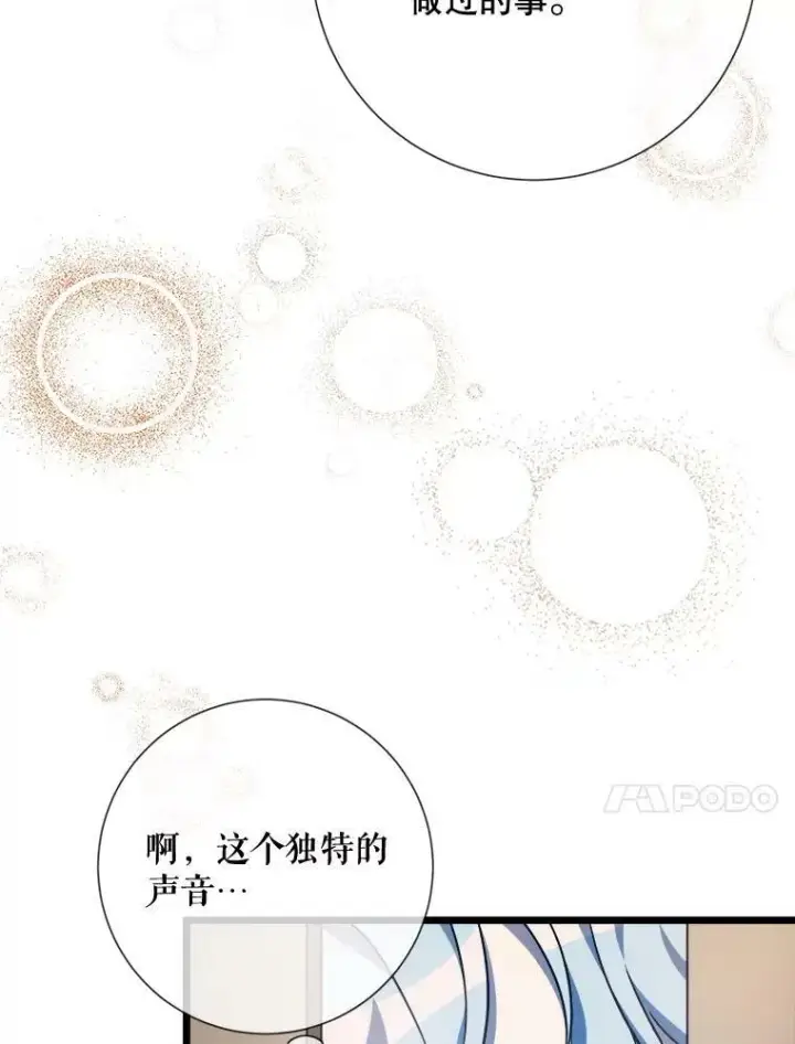 《被嫌弃的私生女》78.厨房聚会图70