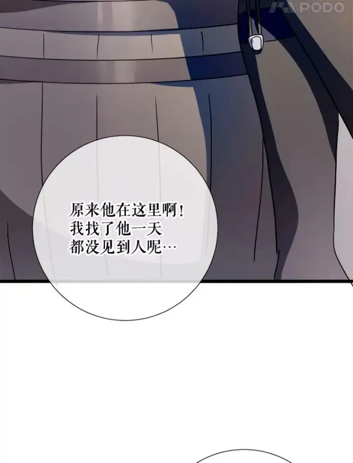 《被嫌弃的私生女》78.厨房聚会图74