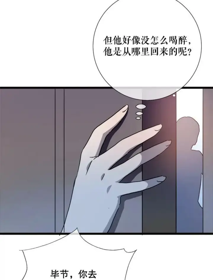 《被嫌弃的私生女》78.厨房聚会图75