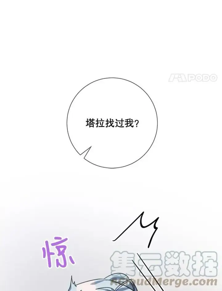 《被嫌弃的私生女》78.厨房聚会图77