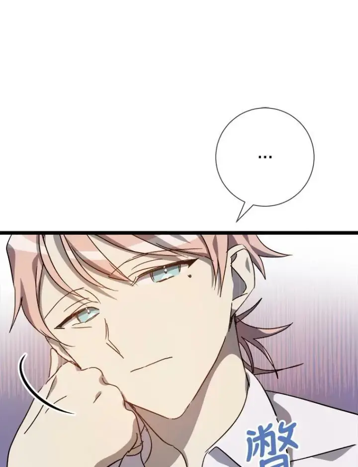 《被嫌弃的私生女》78.厨房聚会图79
