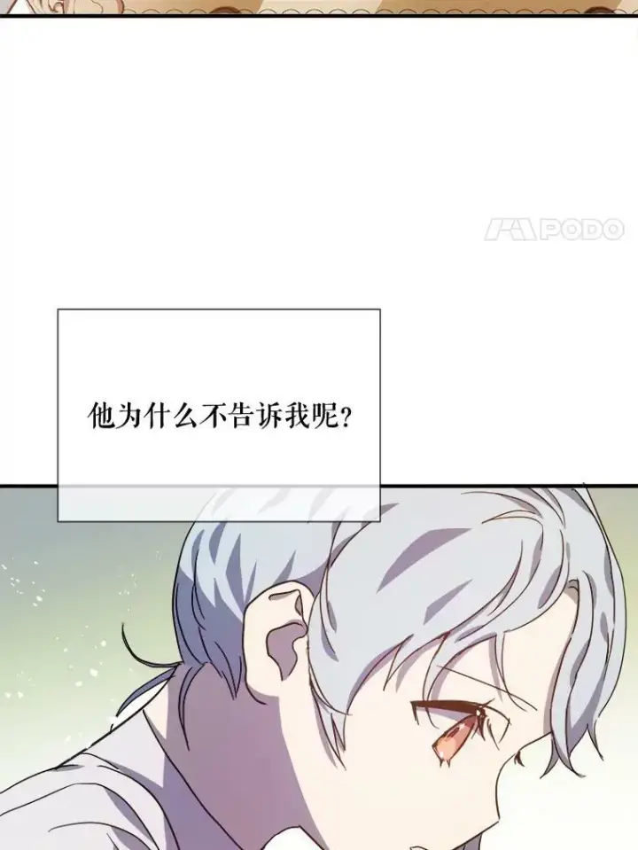 《被嫌弃的私生女》78.厨房聚会图8