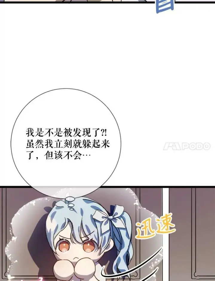 《被嫌弃的私生女》78.厨房聚会图80