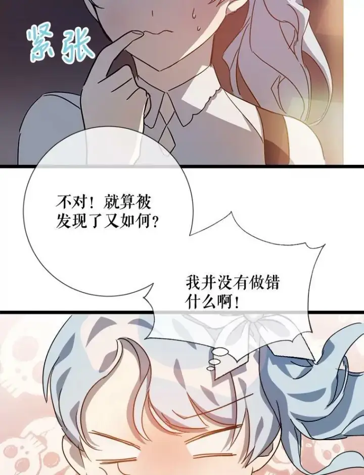 《被嫌弃的私生女》78.厨房聚会图82