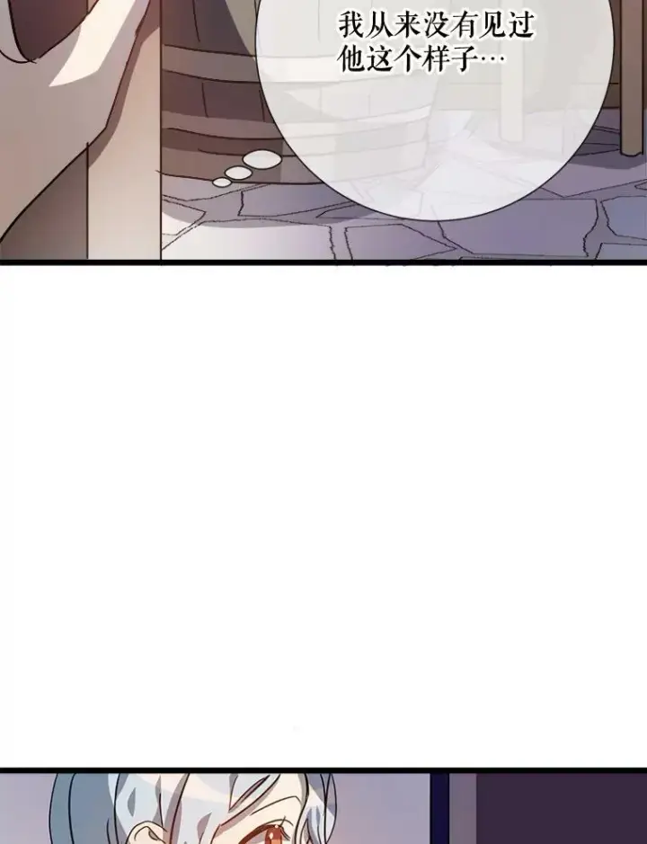 《被嫌弃的私生女》78.厨房聚会图86