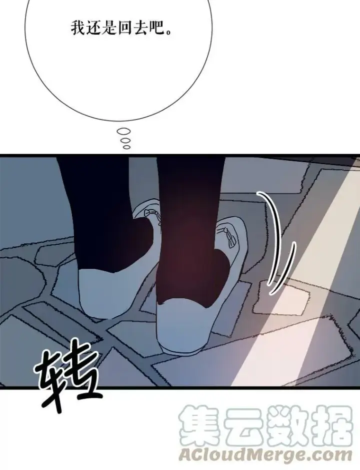 《被嫌弃的私生女》78.厨房聚会图89