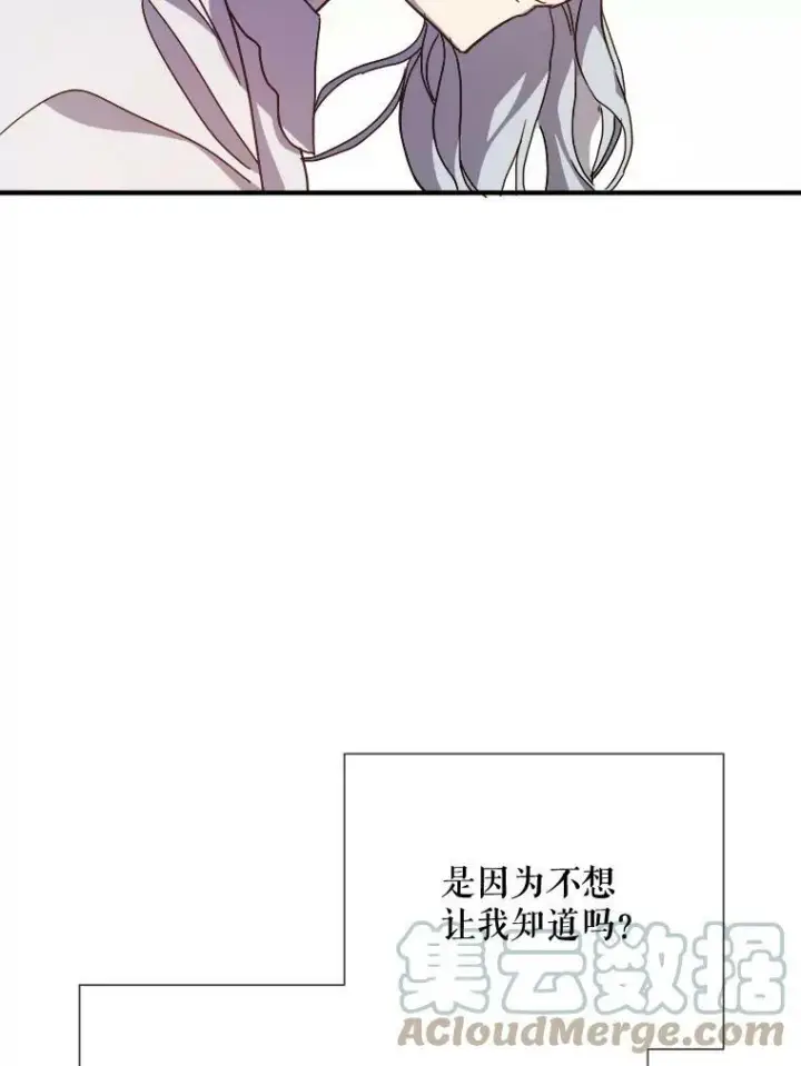 《被嫌弃的私生女》78.厨房聚会图9