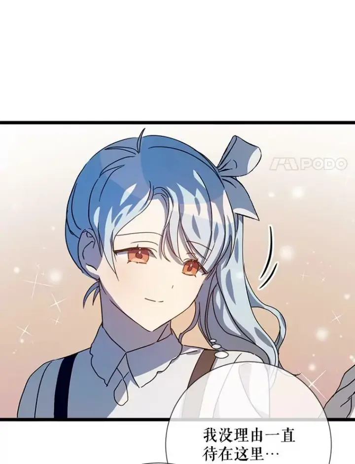 《被嫌弃的私生女》78.厨房聚会图90