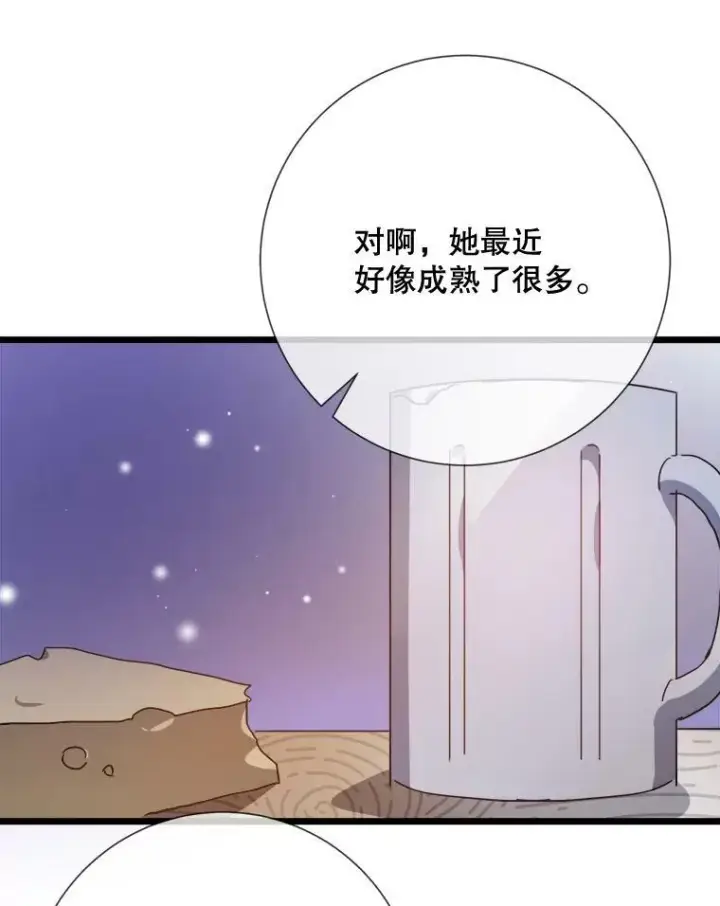 《被嫌弃的私生女》78.厨房聚会图92