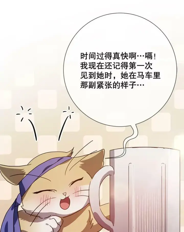《被嫌弃的私生女》78.厨房聚会图94