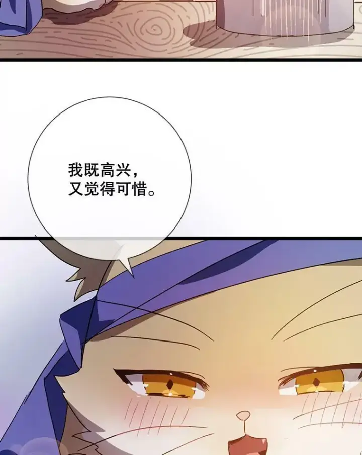 《被嫌弃的私生女》78.厨房聚会图95