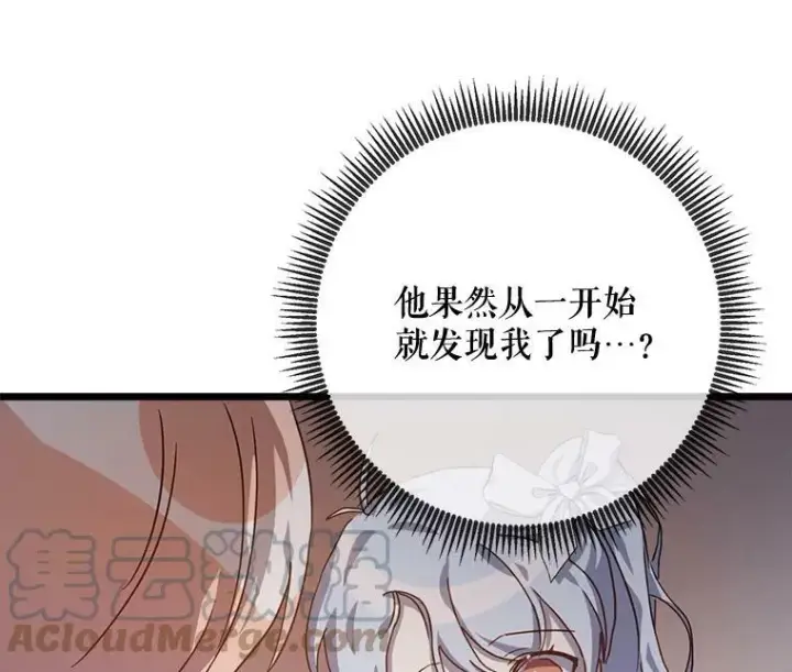 《被嫌弃的私生女》79.打打闹闹图13