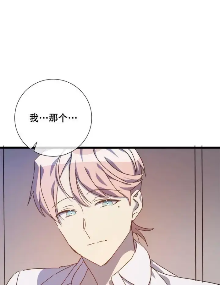 《被嫌弃的私生女》79.打打闹闹图15