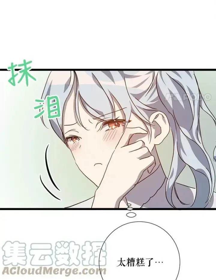 《被嫌弃的私生女》79.打打闹闹图19