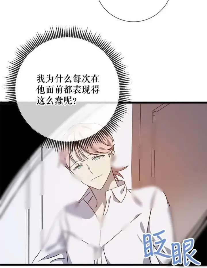 《被嫌弃的私生女》79.打打闹闹图20