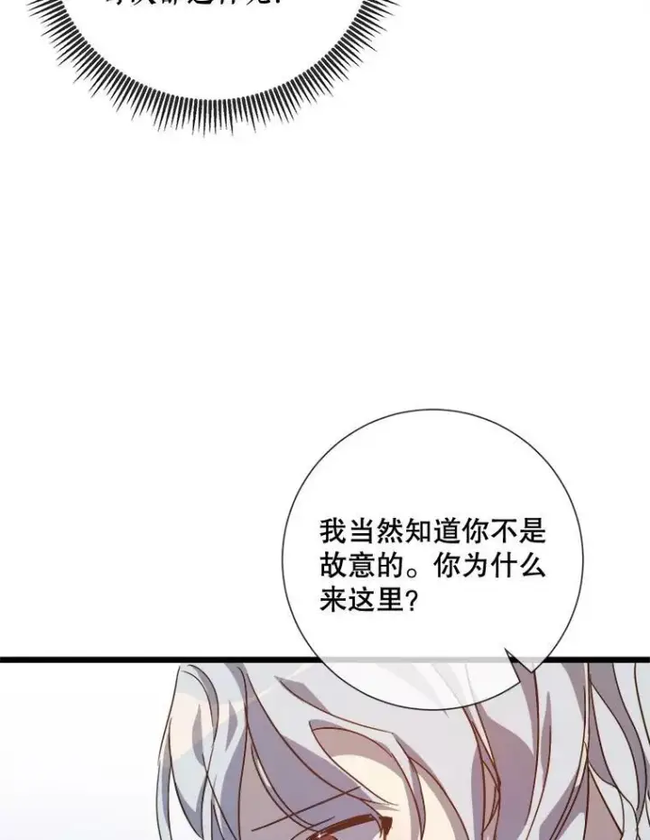 《被嫌弃的私生女》79.打打闹闹图23