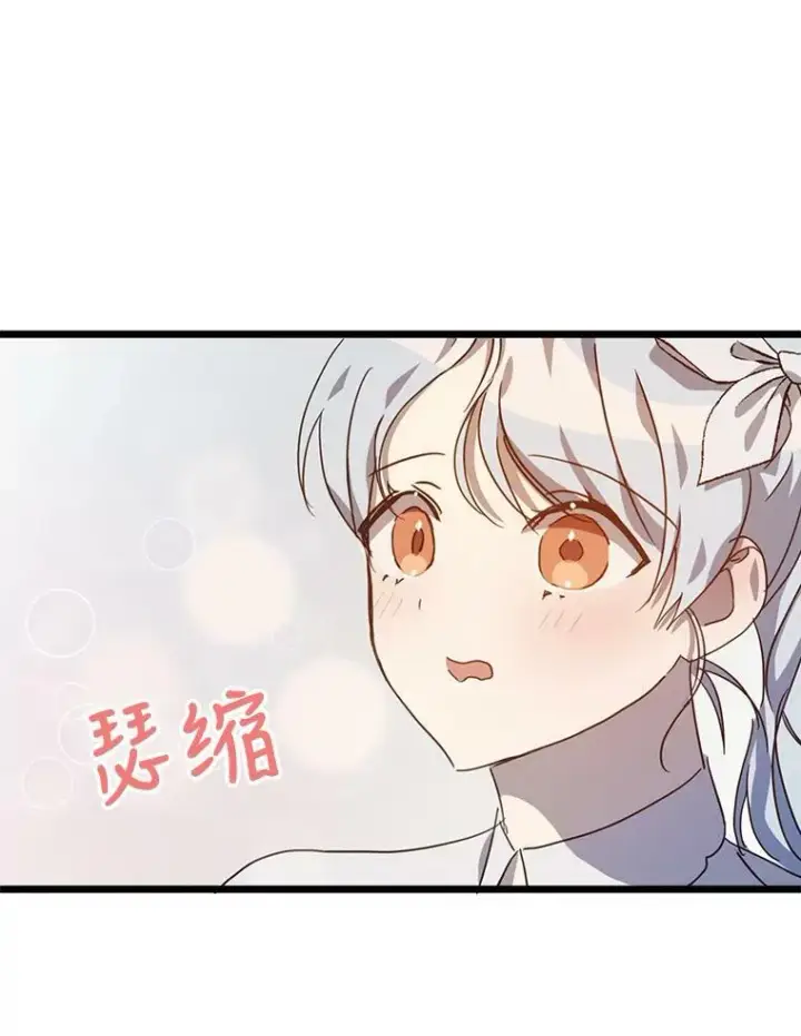 《被嫌弃的私生女》79.打打闹闹图26