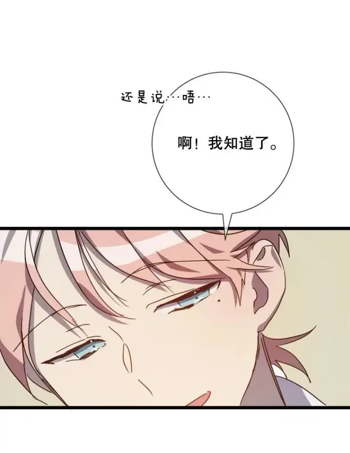 《被嫌弃的私生女》79.打打闹闹图27