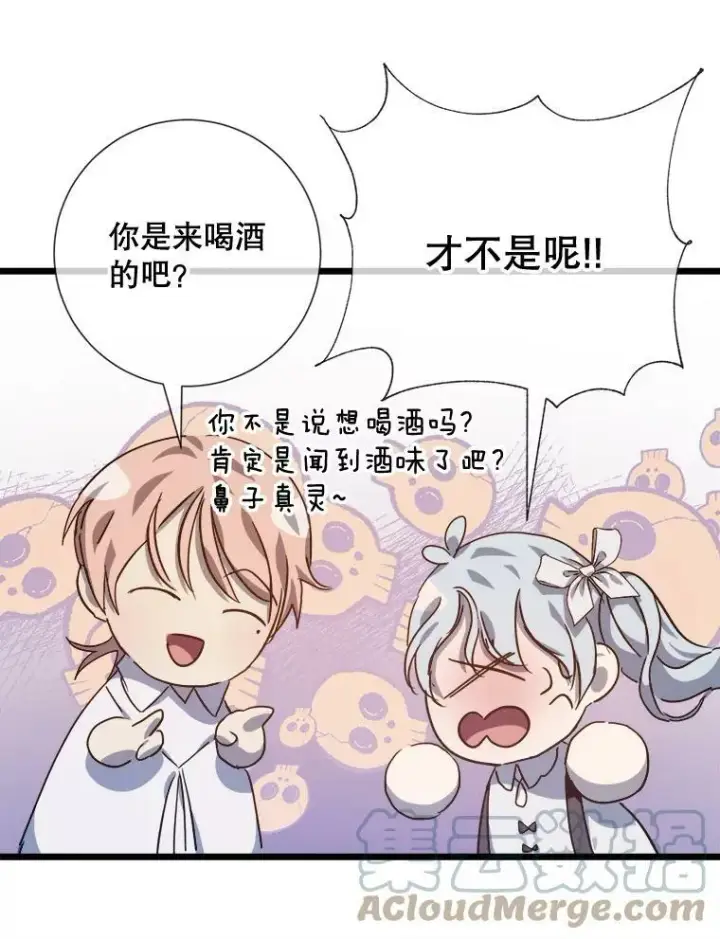 《被嫌弃的私生女》79.打打闹闹图28