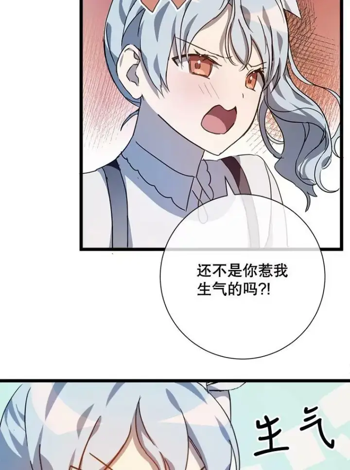 《被嫌弃的私生女》79.打打闹闹图30