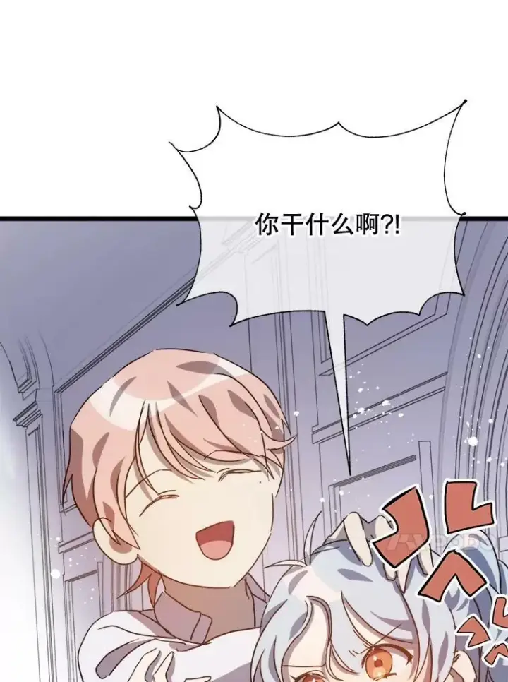 《被嫌弃的私生女》79.打打闹闹图38