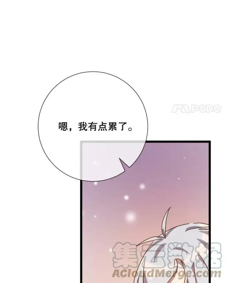《被嫌弃的私生女》79.打打闹闹图4