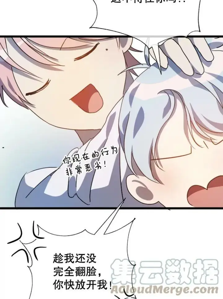《被嫌弃的私生女》79.打打闹闹图40