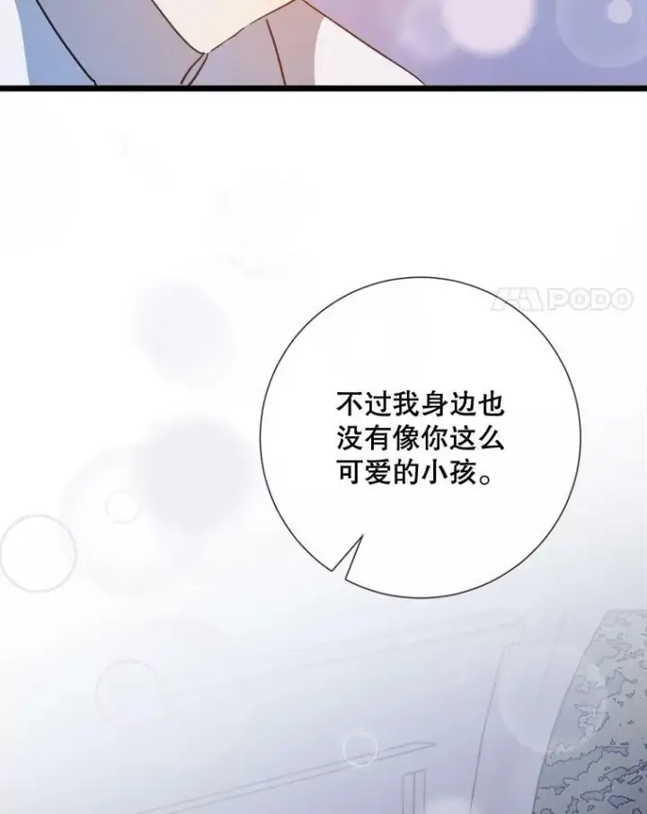 《被嫌弃的私生女》79.打打闹闹图45