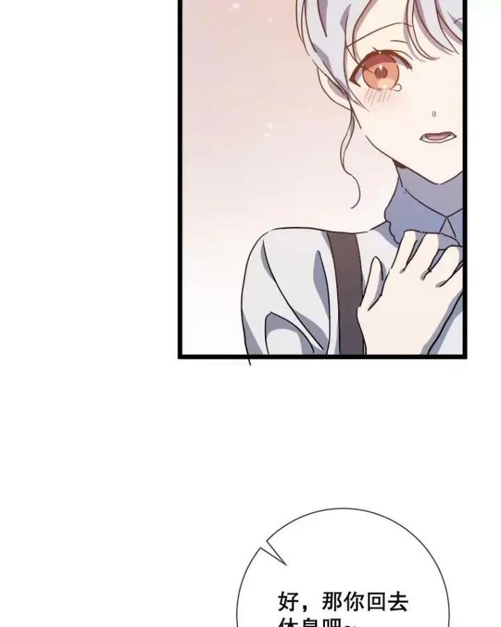《被嫌弃的私生女》79.打打闹闹图5
