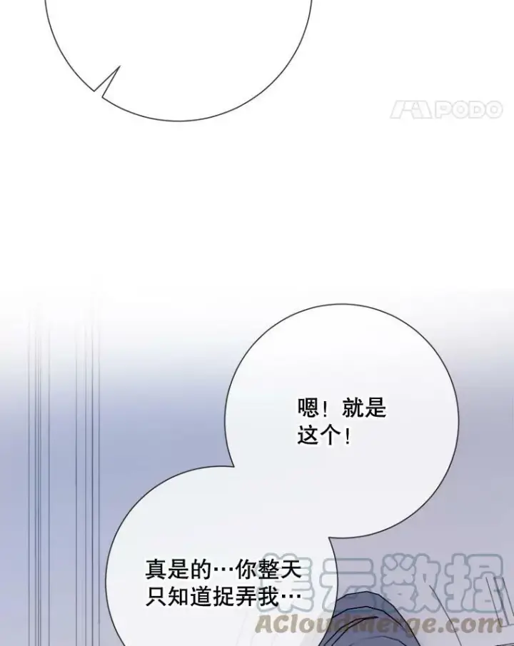 《被嫌弃的私生女》79.打打闹闹图52