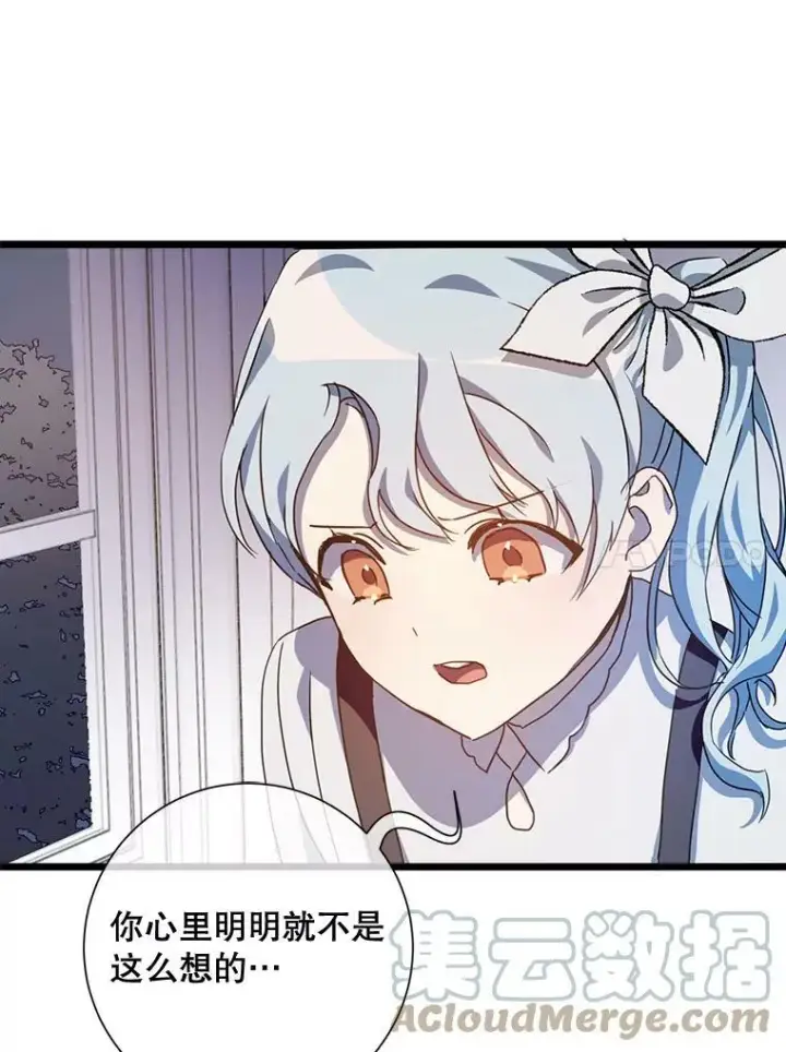 《被嫌弃的私生女》79.打打闹闹图55