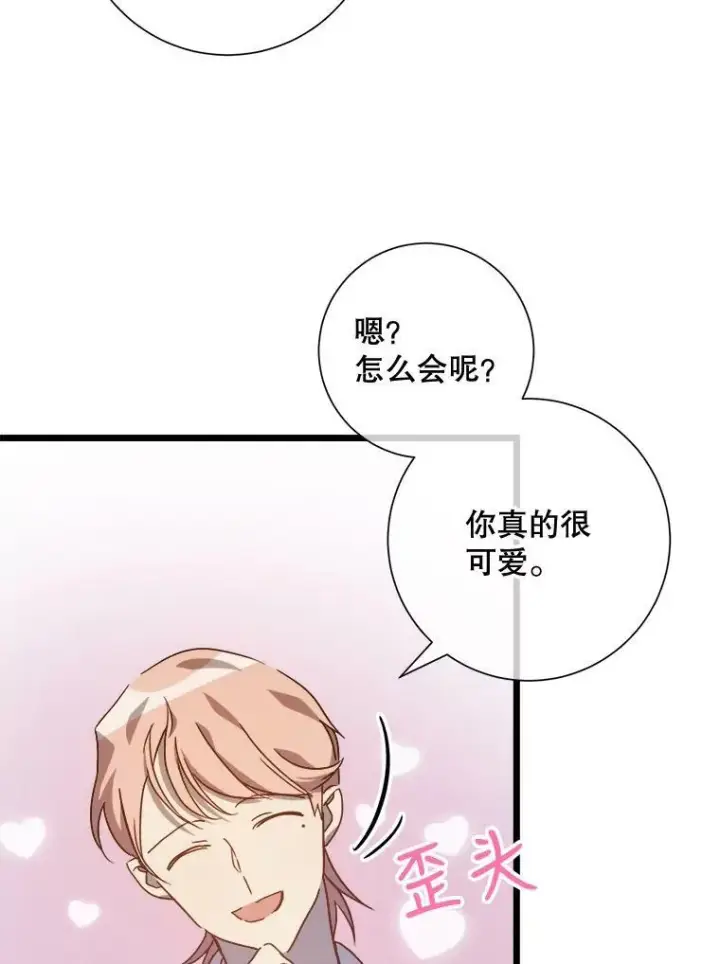《被嫌弃的私生女》79.打打闹闹图56