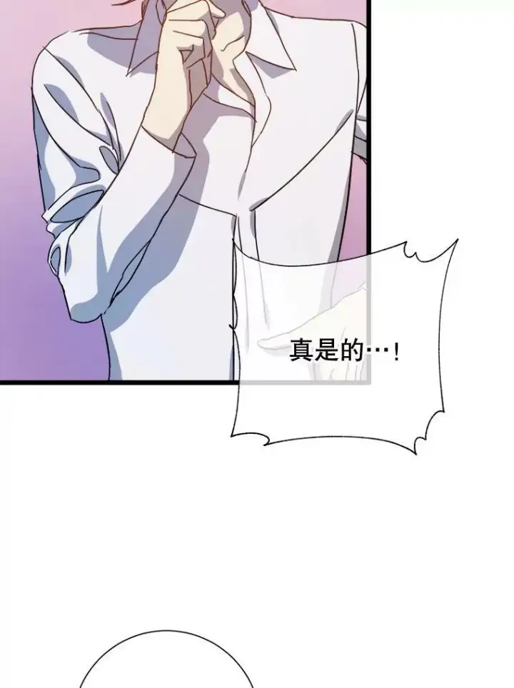 《被嫌弃的私生女》79.打打闹闹图57