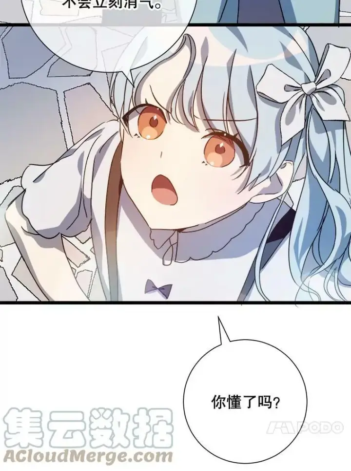 《被嫌弃的私生女》79.打打闹闹图61