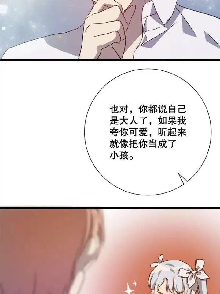《被嫌弃的私生女》79.打打闹闹图63