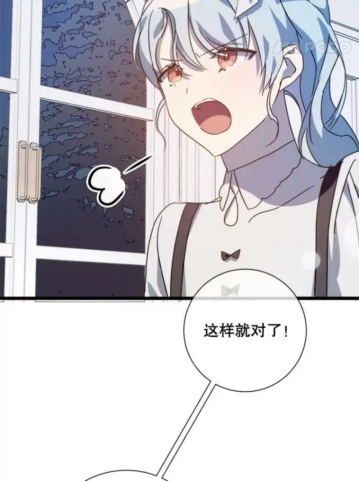 《被嫌弃的私生女》79.打打闹闹图65