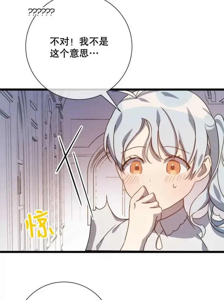 《被嫌弃的私生女》79.打打闹闹图66