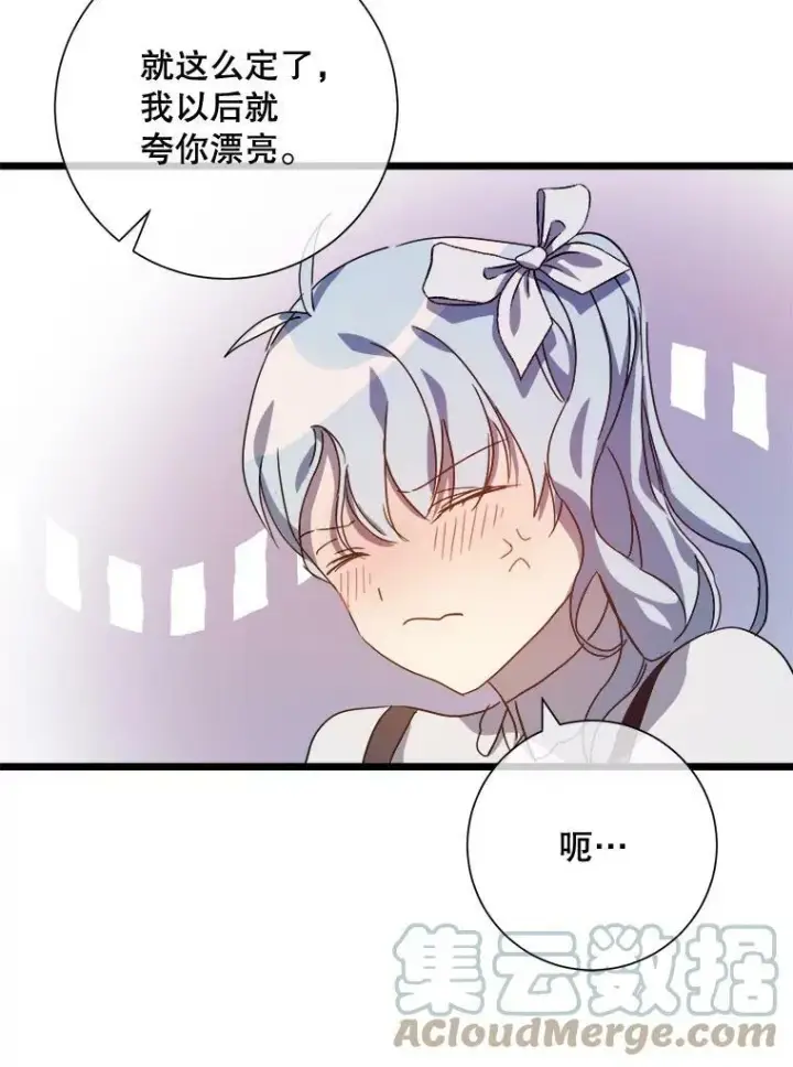 《被嫌弃的私生女》79.打打闹闹图67