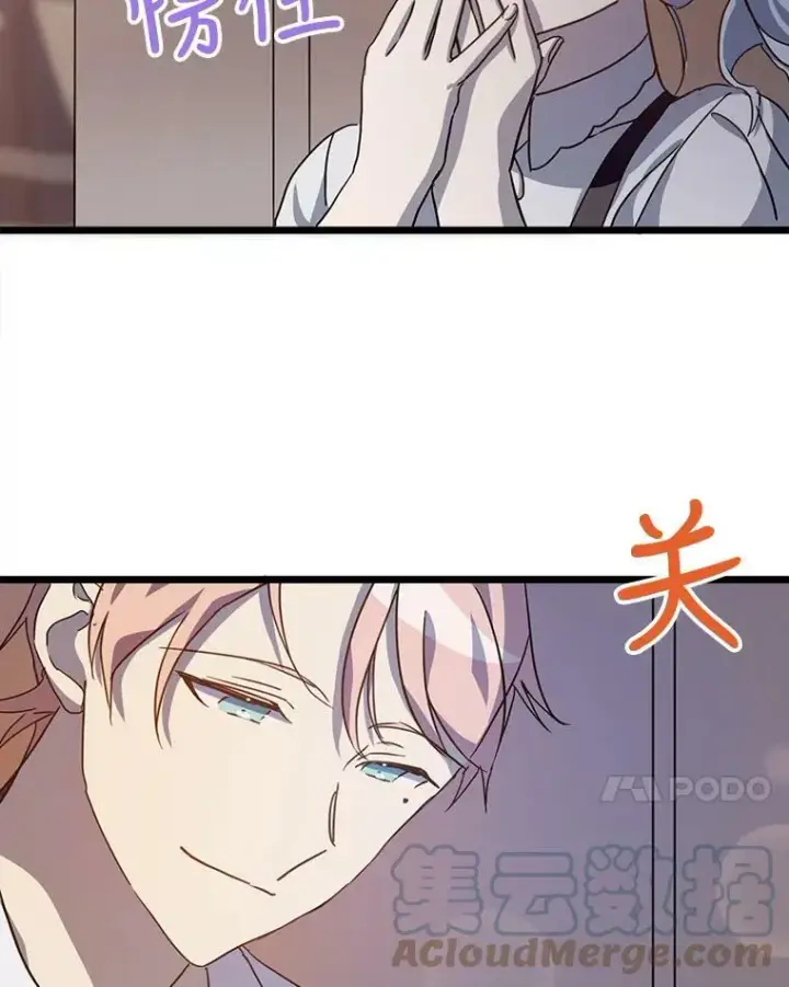 《被嫌弃的私生女》79.打打闹闹图7