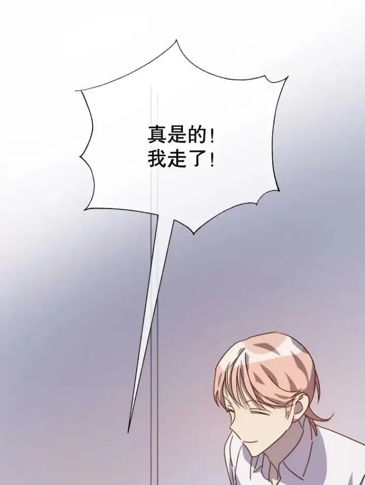 《被嫌弃的私生女》79.打打闹闹图72