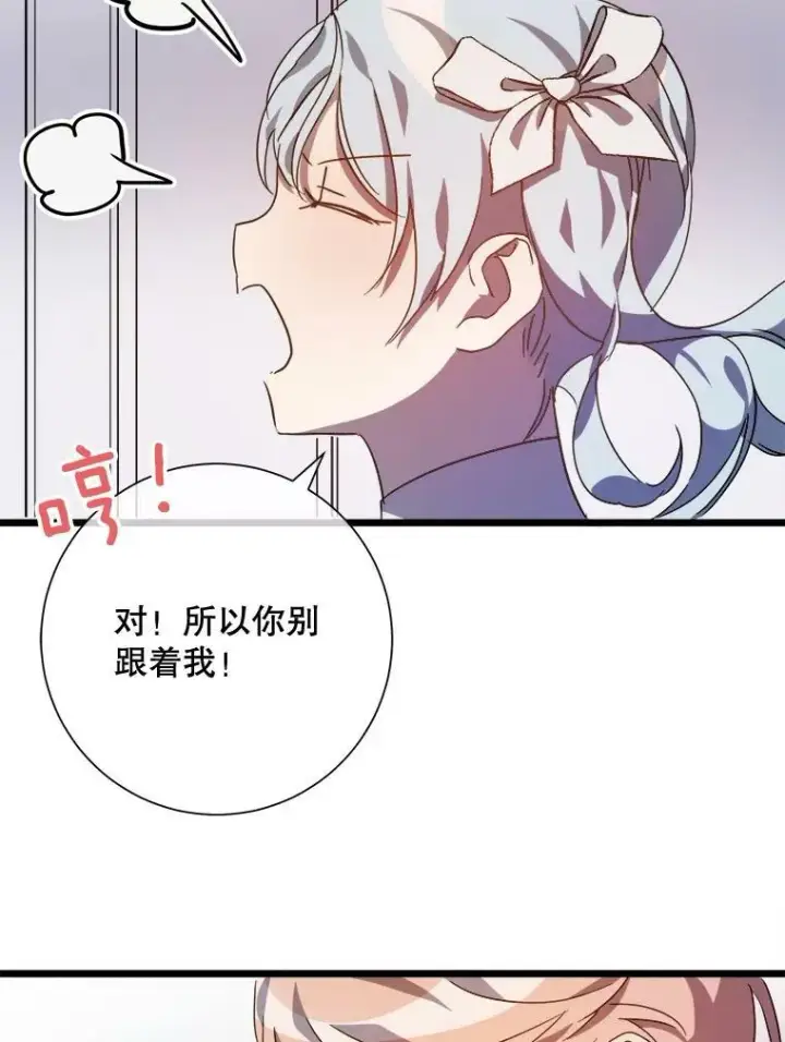 《被嫌弃的私生女》79.打打闹闹图75