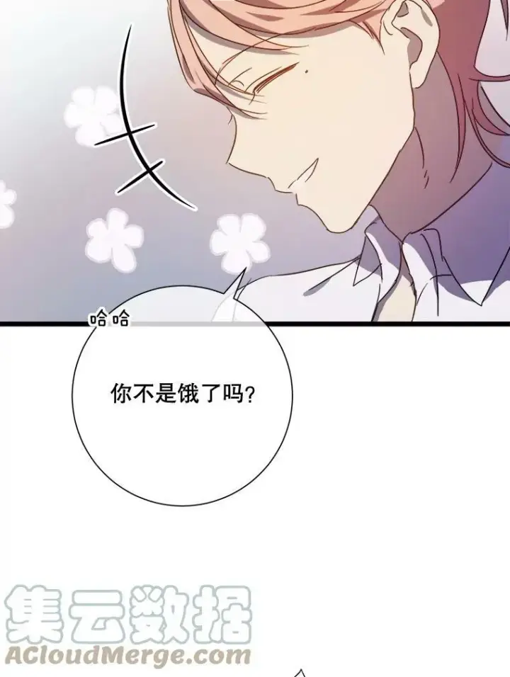 《被嫌弃的私生女》79.打打闹闹图76